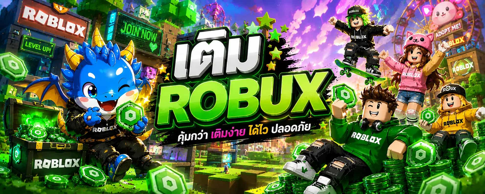สไลด์โปรโมชั่น