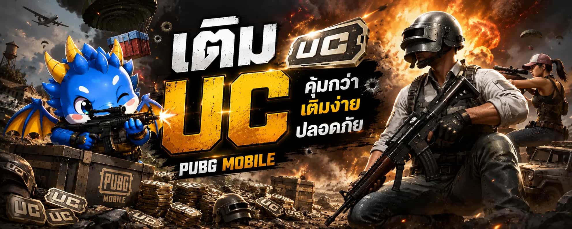 สไลด์โปรโมชั่น