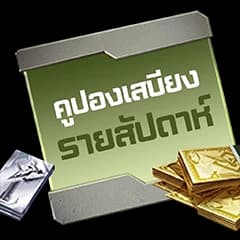 Garena Undawn - คูปองเสบียงรายสัปดาห์ | GAMEJIRA