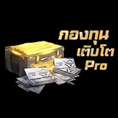 Garena Undawn - กองทุนอีลีต | GAMEJIRA