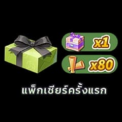 HAIKYU!! FLY HIGH - แพ็กเชียร์ครั้งแรก | GAMEJIRA