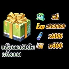 HAIKYU!! FLY HIGH - แพ็กการเติบโตครั้งแรก | GAMEJIRA