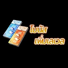 HAIKYU!! FLY HIGH - โบนัสเพิ่มเลเวล | GAMEJIRA