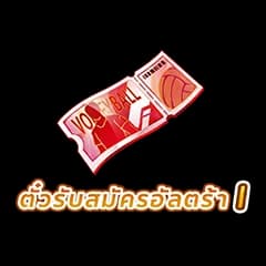 HAIKYU!! FLY HIGH - รับสมัครอัลตร้าพิเศษ I x1 | GAMEJIRA