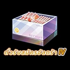 HAIKYU!! FLY HIGH - รับสมัครอัลตร้าพิเศษ IV x20 | GAMEJIRA