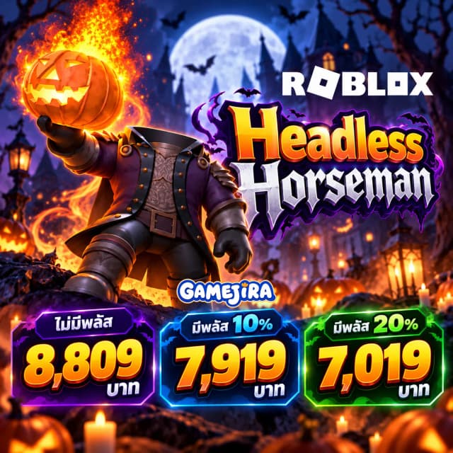 Headless Hoeseman มีพลัส 20%