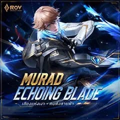 Rov - 4525 คูปอง - Murad Echoing(เหมาๆ) | GAMEJIRA