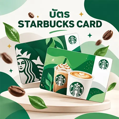 บัตรมูลค่า 200 บาท
