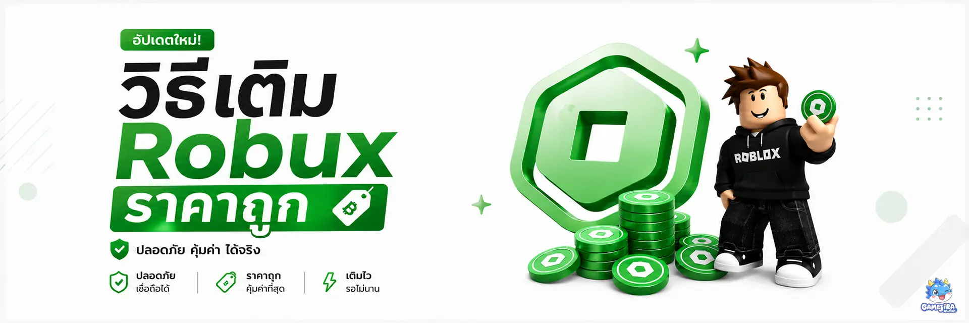 วิธีเติมบัตร Roblox Gift Card
