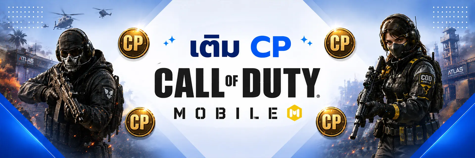 เติมเกม Call of Duty: Mobile | GAMEJIRA