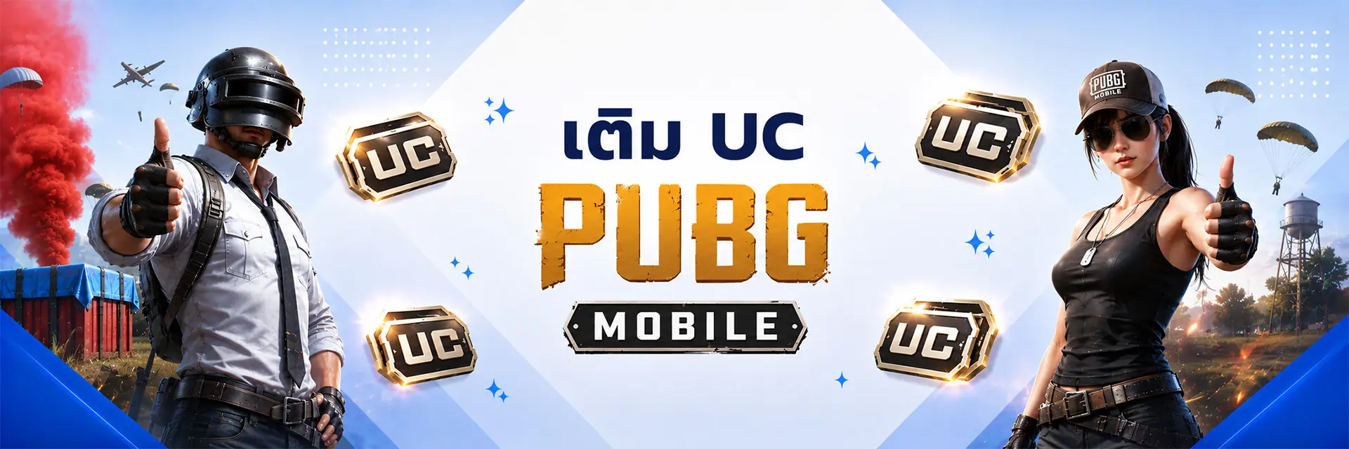 เติมเกม PUBG Mobile | GAMEJIRA