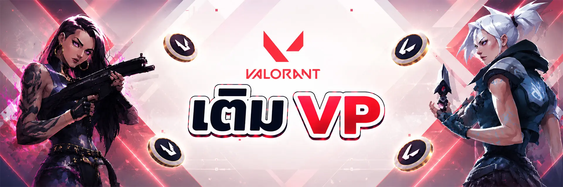 เติมเกม Valorant | GAMEJIRA