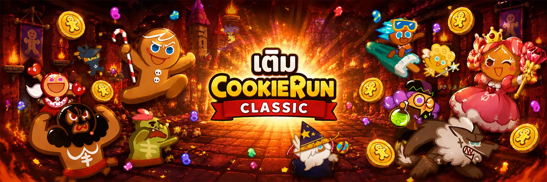 เติมเกม CookieRun Classic | GAMEJIRA