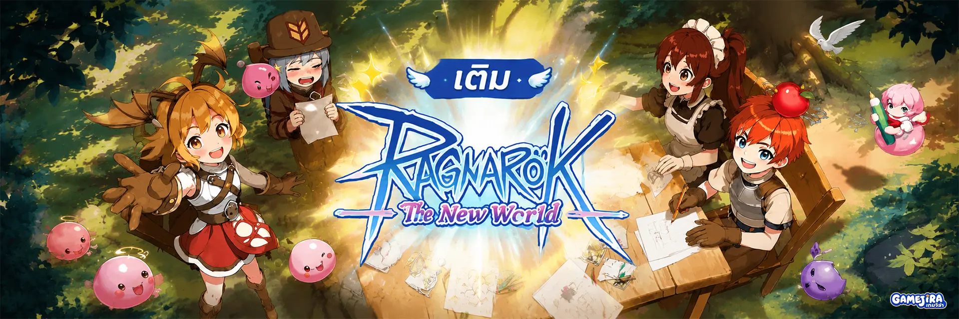 เติมเกม Ragnarok The New World | GAMEJIRA