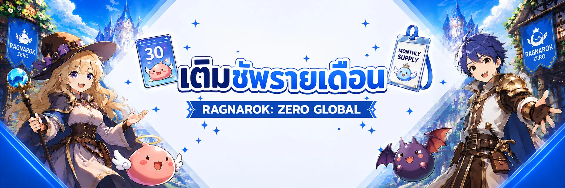 เติมเกม Ragnarok: Zero Global | GAMEJIRA